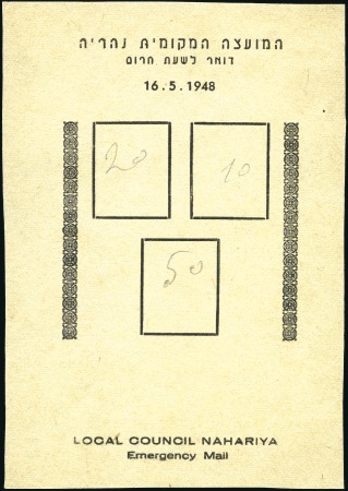 Stamp of Israel » Israel - Interim Period (1948) - Nahariya Locals NAHARIYA SOUVENIR SHEET, 1948 Proof without values