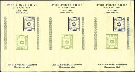 Stamp of Israel » Israel - Interim Period (1948) - Nahariya Locals NAHARIYA SOUVENIR SHEET, Bale#I99, Uncut proof she