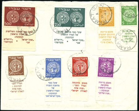 Stamp of Israel » Israel 1948 "Doar Ivri" Complete Sets DOAR IVRI stamps, 3m-500m, short set, FULL TABS, t