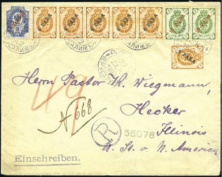 Stamp of Israel » Israel - Forerunners - Russian Offices RUSSIAN POST OFFICE REGISTERED COVER, Dec. 27, 190