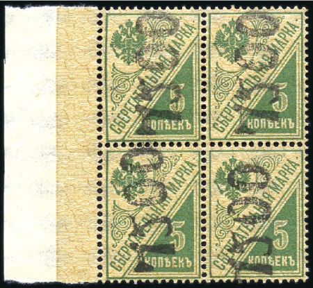 Stamp of Russia » Russia Local Issues 1922 SVYATOSHIN: 7500(R) on Postal saving stamp 5k