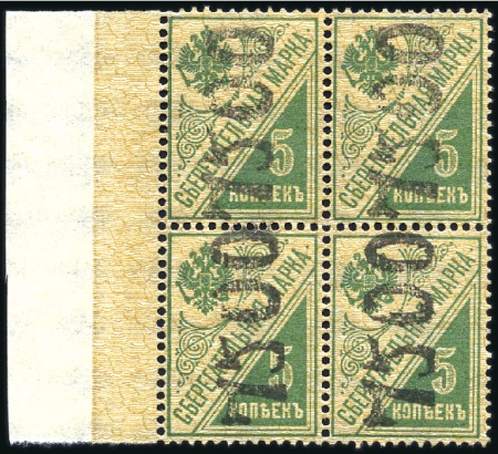 Stamp of Russia » Russia Local Issues 1922 SVYATOSHIN: 7500(R) on Postal saving stamp 5k
