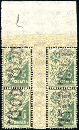 Stamp of Russia » Russia Local Issues 1922 SVYATOSHIN: 7500(R) on Postal saving stamp 5k