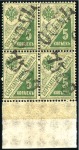 Stamp of Russia » Russia Local Issues 1922 SVYATOSHIN: 7500(R) on Postal saving stamp 5k
