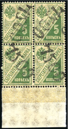 Stamp of Russia » Russia Local Issues 1922 SVYATOSHIN: 7500(R) on Postal saving stamp 5k