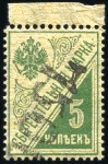 Stamp of Russia » Russia Local Issues 1922 SVYATOSHIN: 7500(R) on Postal saving stamp 5k