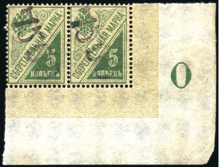 Stamp of Russia » Russia Local Issues 1922 SVYATOSHIN: 7500(R) on Postal saving stamp 5k