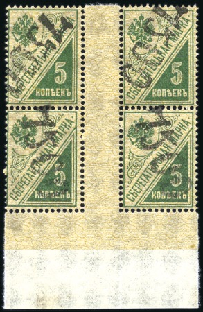 Stamp of Russia » Russia Local Issues 1922 SVYATOSHIN: 7500(R) on Postal saving stamp 5k