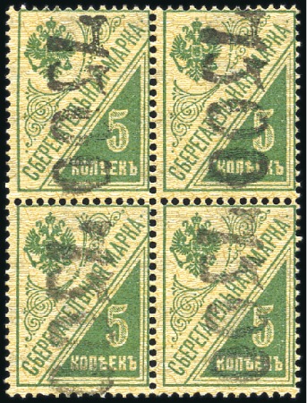 Stamp of Russia » Russia Local Issues 1922 SVYATOSHIN: 7500(R) on Postal saving stamp 5k