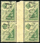 Stamp of Russia » Russia Local Issues 1922 SVYATOSHIN: 7500(R) on Postal saving stamp 5k