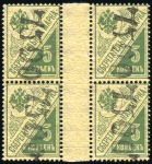 Stamp of Russia » Russia Local Issues 1922 SVYATOSHIN: 7500(R) on Postal saving stamp 5k