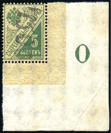 Stamp of Russia » Russia Local Issues 1922 SVYATOSHIN: 7500(R) on Postal saving stamp 5k