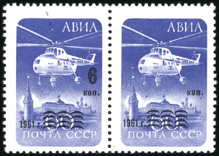 Stamp of Russia » Soviet Union 1961 Airmail surcharge issue 6k on 60k Helicopter
