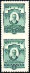Stamp of Russia » Russia / Soviet Union Collections and Lots 1944-1964 SOVIET UNION: Selection of 7 imperforate