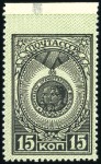 Stamp of Russia » Russia / Soviet Union Collections and Lots 1944-1964 SOVIET UNION: Selection of 7 imperforate