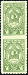 Stamp of Russia » Russia / Soviet Union Collections and Lots 1944-1964 SOVIET UNION: Selection of 7 imperforate
