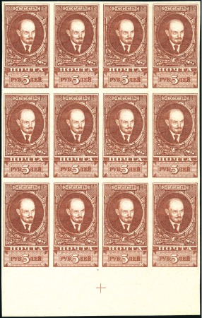 Stamp of Russia » Soviet Union 1925 5R Lenin definitive in imperforate margin blo
