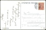 Stamp of Russia » Russia / Soviet Union Collections and Lots 1913-1914 RUSSIA - CAMOUFLAGE CANCELLATIONS : Accu