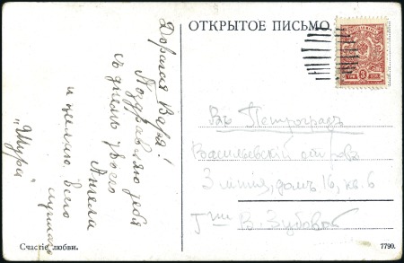 Stamp of Russia » Russia / Soviet Union Collections and Lots 1913-1914 RUSSIA - CAMOUFLAGE CANCELLATIONS : Accu