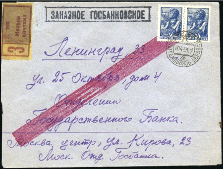 Stamp of Russia » Soviet Union 1939 'Registered' cover franked definitive 30k par