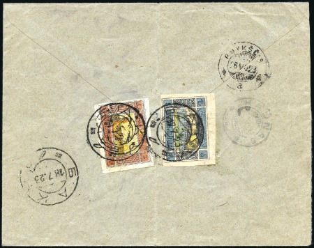 Stamp of Azerbaijan 1923 Cover to Kaunas franked at back 1919 definiti