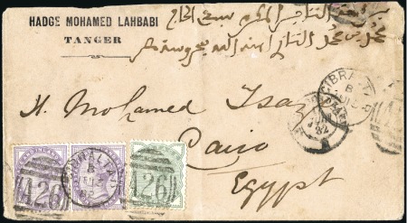 Stamp of Great Britain » British Post Offices Abroad MOROCCO (GIBRALTAR PERIOD): 1882 (Jun 13) Commerci