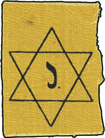 Stamp of Israel » Israel: The Holocaust - Anti-Semetic BELGIAN STAR: Attractive & very scarce star on thi