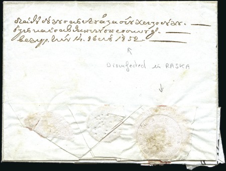 Stamp of Serbia 1852 Folded letter from PRIZREN to Hungary disinfe