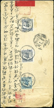 Stamp of Mongolia 1914-18, Lot of six red-band covers sent through t
