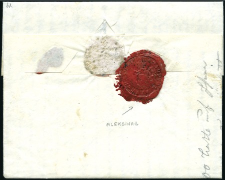 Stamp of Serbia 1848 Folded letter from VELES, MACEDONIA to Hungar