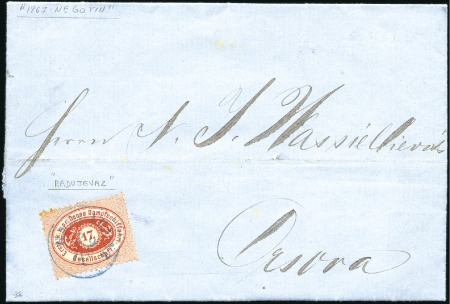 Stamp of Serbia 1867 Folded letter to Orsova from Negotin franked