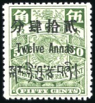 Stamp of Tibet 1911 China London print Coiling Dragon, Jumping Ca