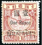 Stamp of Tibet 1911 China London print Coiling Dragon, Jumping Ca