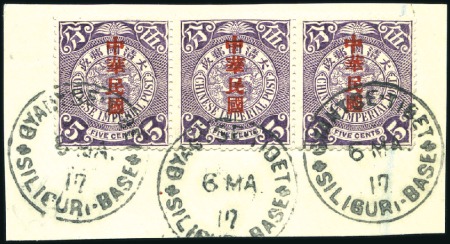 Stamp of Tibet 1912 Chinese Republic 5c lilac strip of three tied