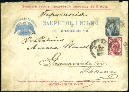 Stamp of Russia » Soviet Union 1898 St.Petersburg postal stationery intercity adv