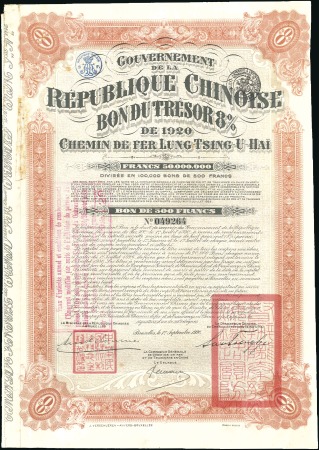 Stamp of China 1920-1923 Bonds (4) for the Lung-Tsing-U-Hai Railw