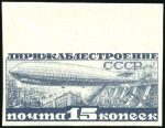 Stamp of Russia » Soviet Union 1931 Airship Industry complete set imperforate, co