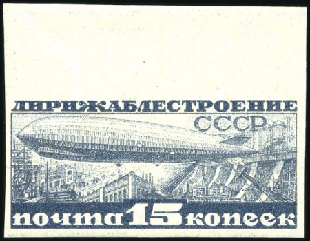 Stamp of Russia » Soviet Union 1931 Airship Industry complete set imperforate, co