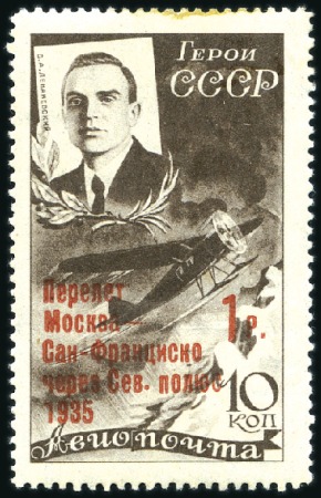 Stamp of Russia » Soviet Union 1935 Moscow to San Francisco flight by Levanevskiy