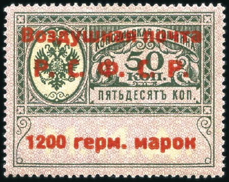 Stamp of Russia » Soviet Union 1922 RSFSR Berlin Consular Air mail : 1200M on 50k