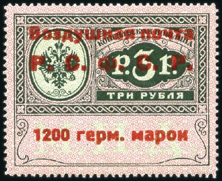 Stamp of Russia » Soviet Union 1922 RSFSR Berlin Consular Air mail : 12M on 2R25k