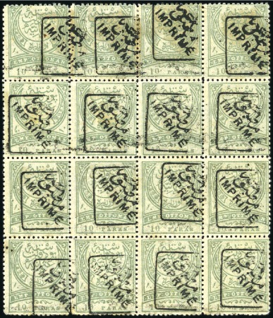 Stamp of Turkey 1891 10pa green on grey, perforated 13 1/4 in neve