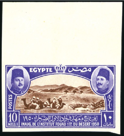 Stamp of Egypt » Commemoratives 1950 Fouad Desert Institute 10m, mint never hinged