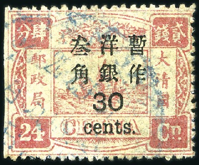 Stamp of China 1897 30c on 24ca Pale Rose-Red with type 15 ovpt (