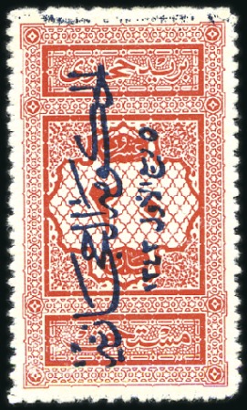 Stamp of Saudi Arabia 1925 Postage Due 20pa red with red overprint used 