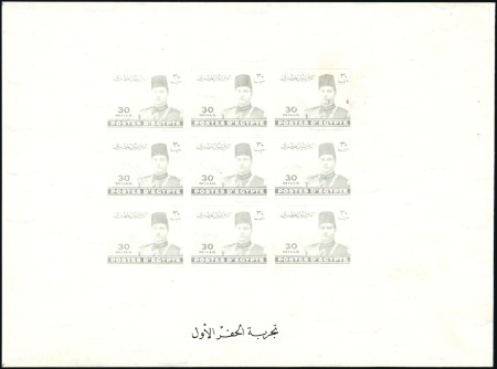 Stamp of Egypt » 1936-1952 King Farouk Definitives  1937-46 Young King Farouk, 30m very light gray, a 