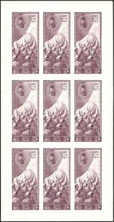 Stamp of Egypt » Commemoratives 1948 Arrival of Egyptian Troops at Gaza, 10m. purp