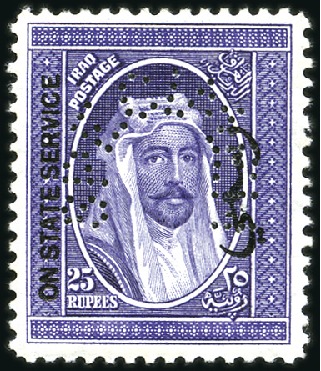 Stamp of Iraq 1931 King Faisal 1/2a to 25R violet, superb comple