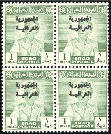 Stamp of Iraq 1958 King Faisal II with "Iraqi Republic" ovpt in