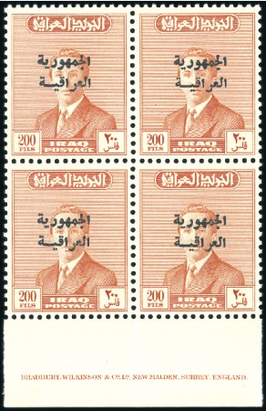 Stamp of Iraq 1958 King Faisal II with "Iraqi Republic" ovpt in